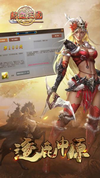 三国虎将战纪  v1.1.6