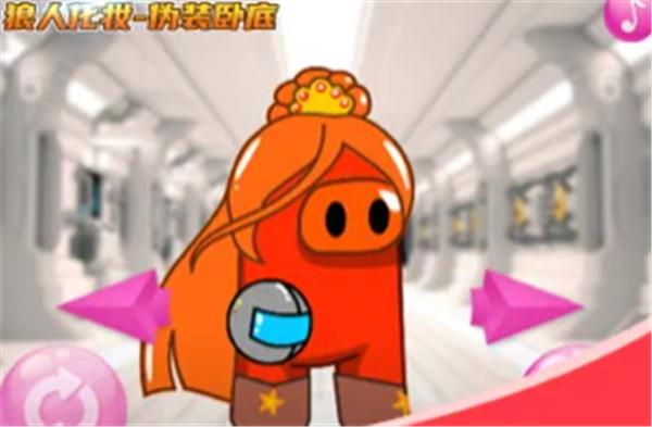 狼人卧底太空化妆行动  V 1.0