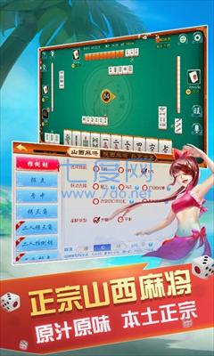 大唐麻将挂神器 v4.10.27