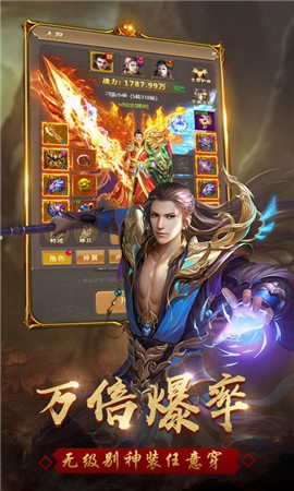 神器传奇手机版 v3.0