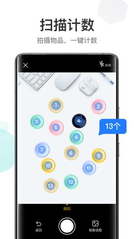 蜻蜓扫描大师 v1.0.0