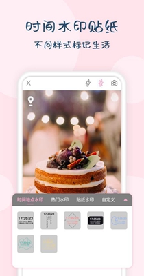时间相机水印 1.1.3