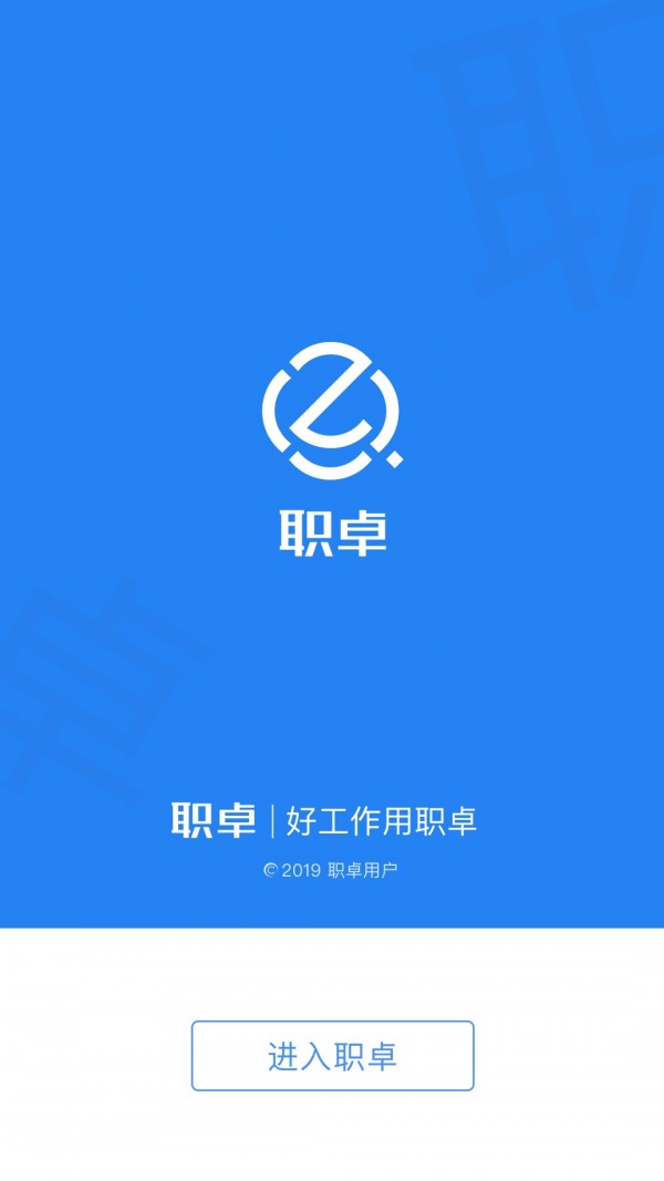 职卓招聘 v4.0.4
