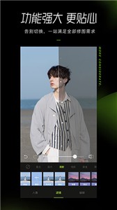 醒图图片编辑  v9.4.0