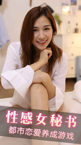 心动女友2 v3.0.5