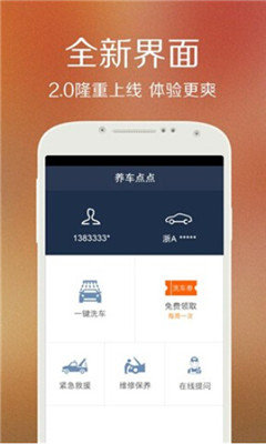 养车点点 v3.8.50