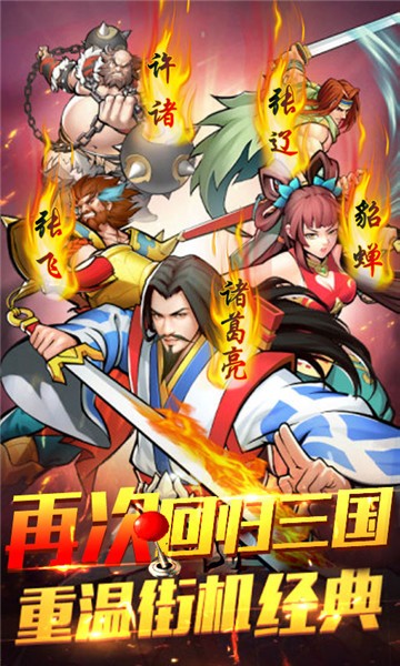 盖世强者神将传截图2