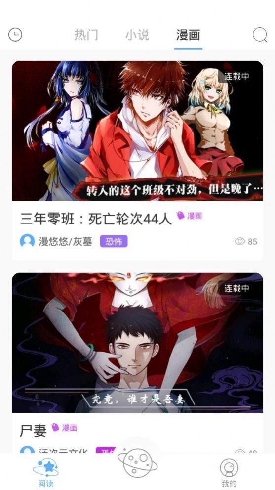 源世界小说截图0