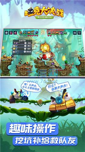 坦克大决战正版 1.8981