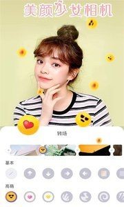 美颜少女相机.jpg 美颜少女相机.jpg