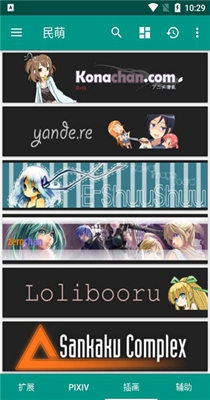 民萌壁纸 v3.7.4090