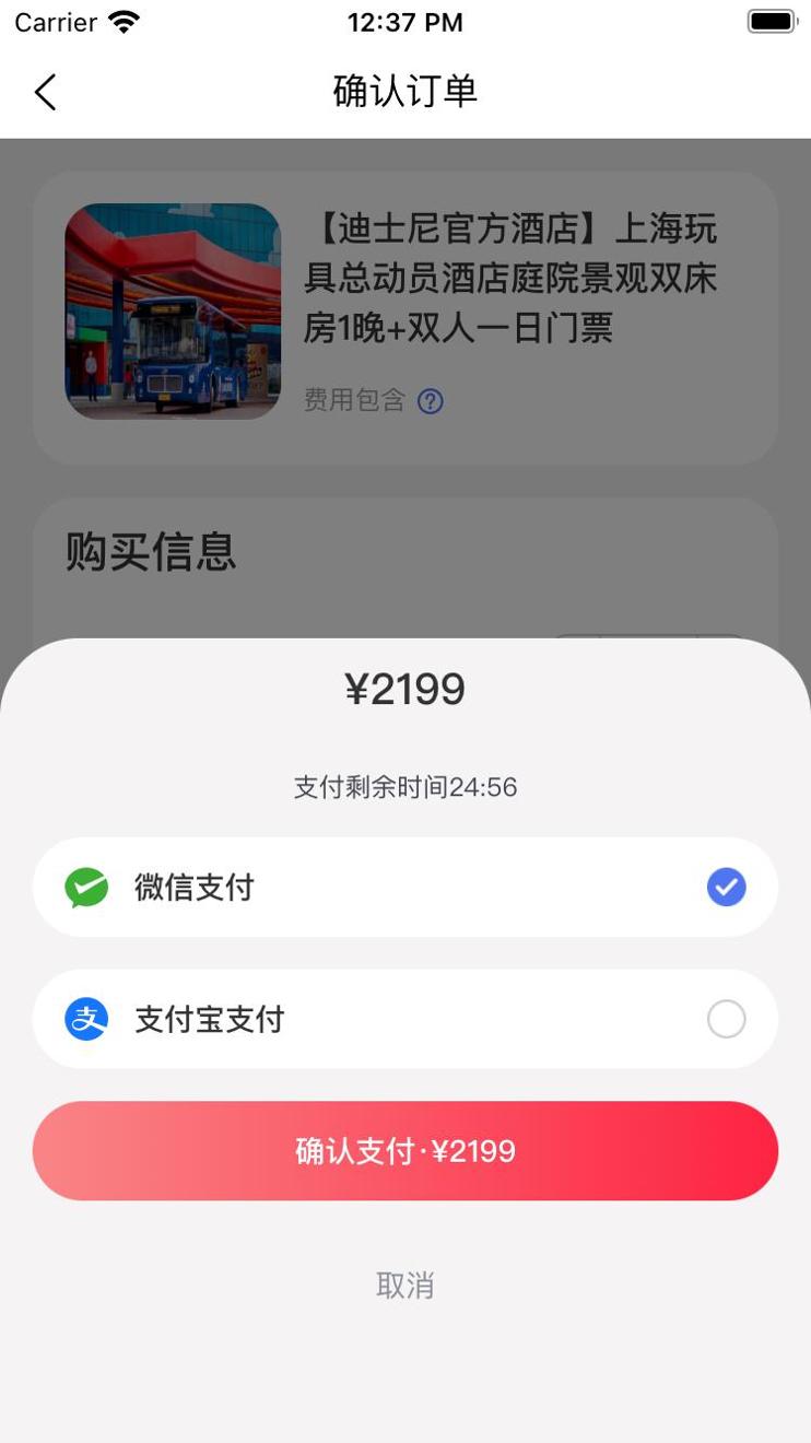 发现旅行 v2.00.61