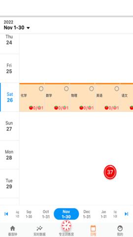 高效时间管理局 高效时间管理局