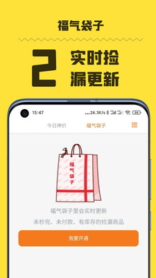 好物神单app官方最新版下载图片1