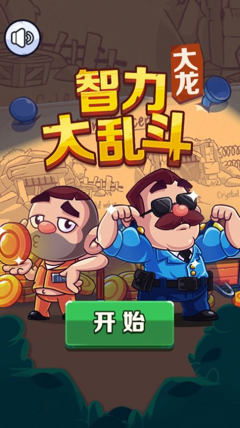 大龙智力大乱斗 2020-08-18 10:57