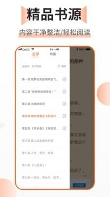 乐文免费小说最新版  v1.1.3
