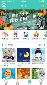 萌宝去哪了 v3.1.5