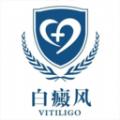 白癜风平台APP官方版 
