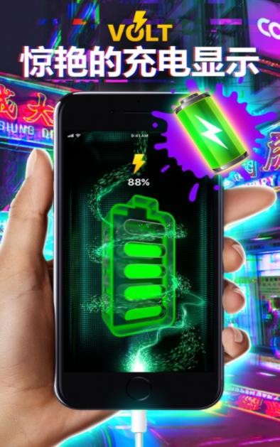 VOLT充电动画截图2