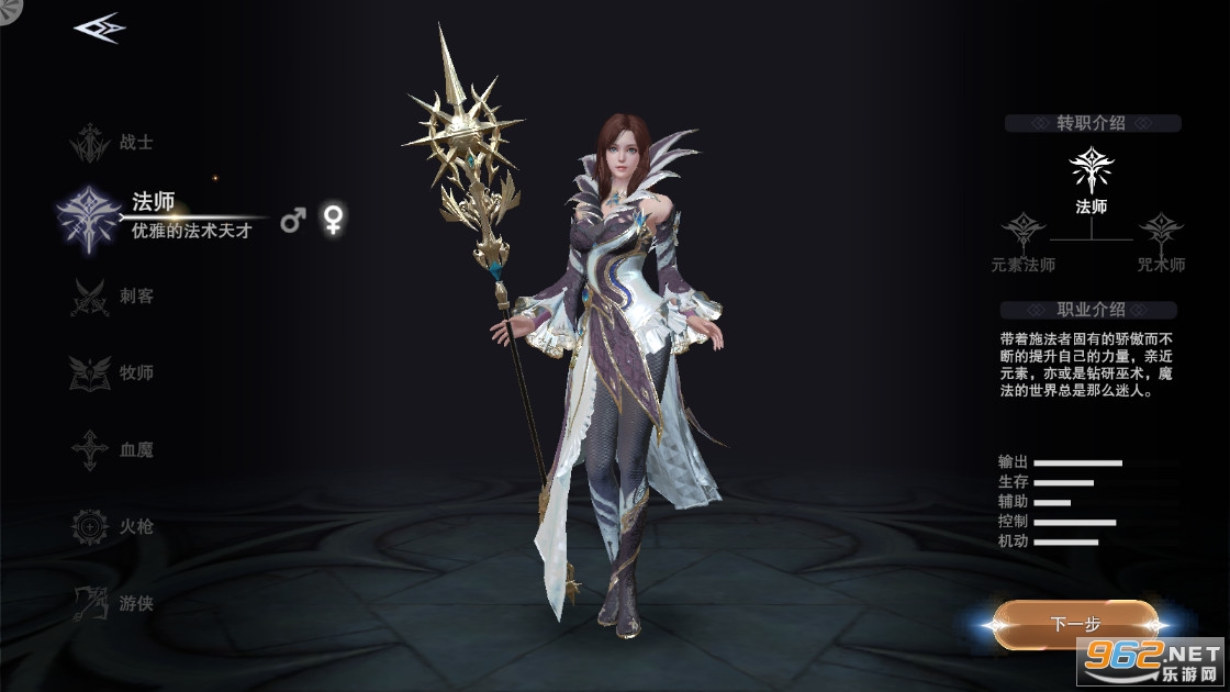 新神魔大陆手游安卓最新版 v2.48.0新职业新玩法