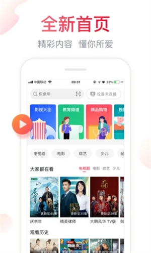 聚好看APP苹果版截图2