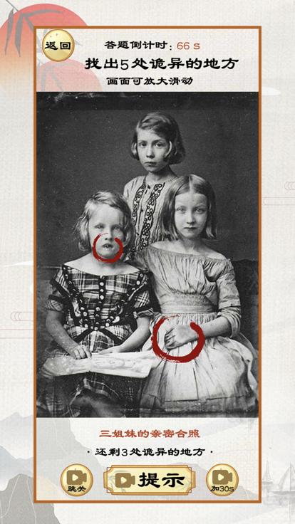 全民汉字找茬王  V 1.2