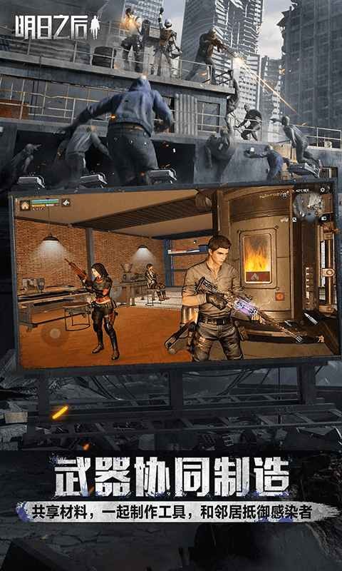 云明日之后官方版 v1.0.13