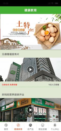 妈妈食材app手机版图片1