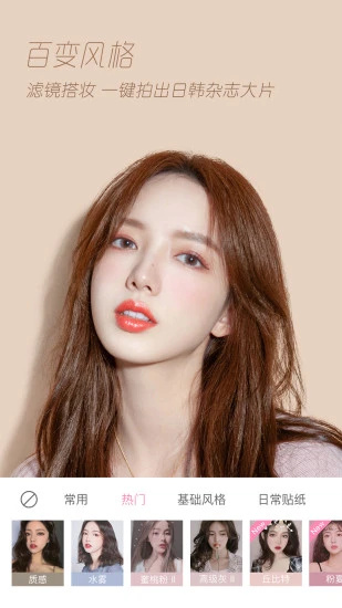 轻颜相机最新版本下载2022免费 v4.4.3