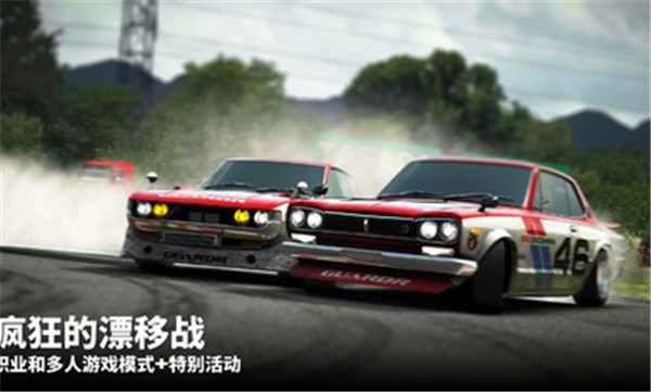 漂移传奇2汉化正版