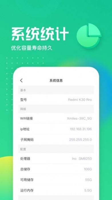 充电得宝赚钱截图1