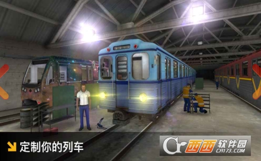 地铁模拟器3D(新系统) 地铁模拟器3D(新系统)