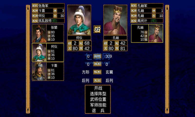 三国群英传 v1.002