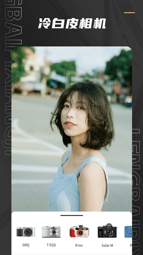 Remo复古相机 v1.4.0