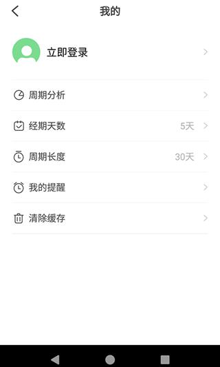 健康美女 版本:v1.3.6