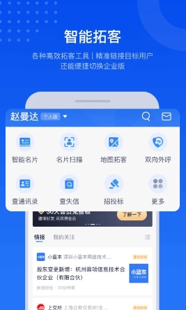 小蓝本官方版 v6.31.1