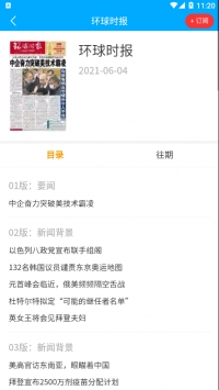 看刊宝 v2.0.5