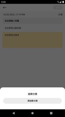 番茄笔记助手  v9.2.0.1