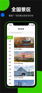 狗熊网AI旅游  v1.0.3