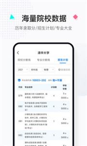 报考大学  v5.0.2