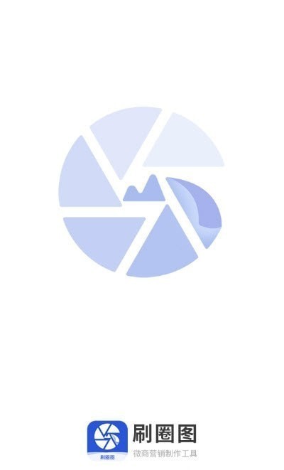 刷圈图  v1.0.0