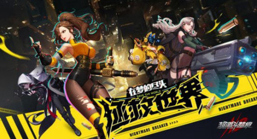 超激斗梦境 v3.88