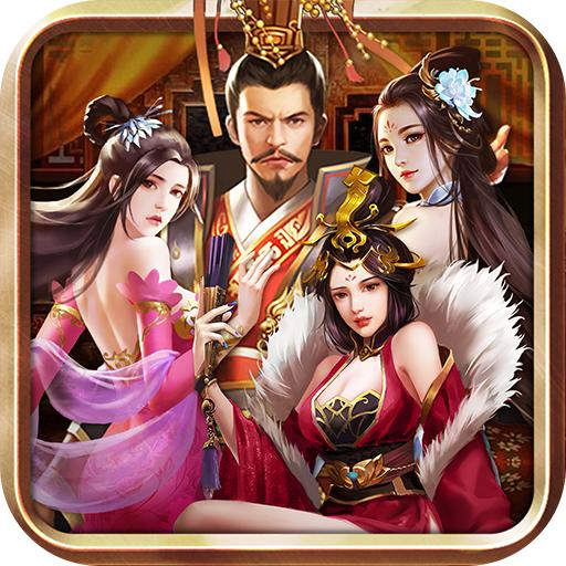 三国后官传妃子全解锁