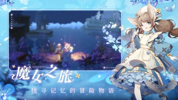 复苏的魔女测试服 v0.6.4