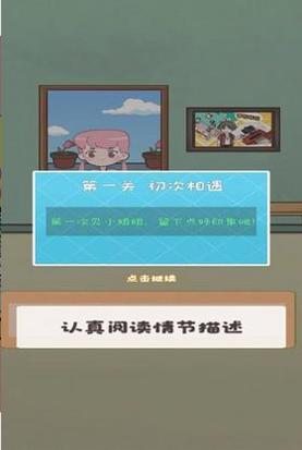 不撩妹是不可能的游戏