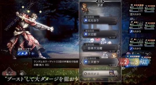 歧路旅人大陆之霸者游戏官方中文版图片1