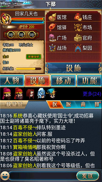 汉风幻想三国OL