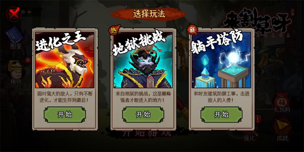 地下城来割草呀 v1.0