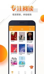 即阅免费小说  v1.02