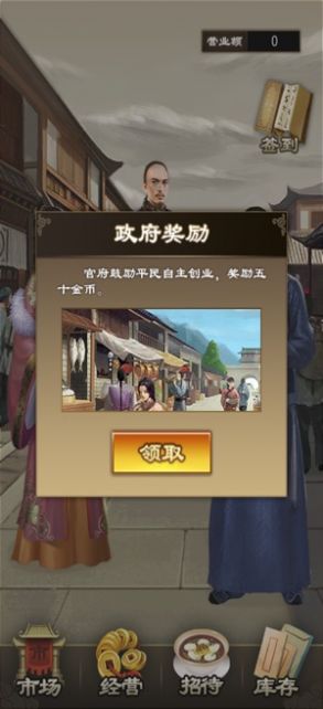 仕途青云免费金币最新版  v5.0.2